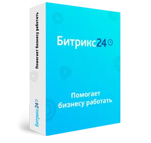 Коробочная версия Битрикс24